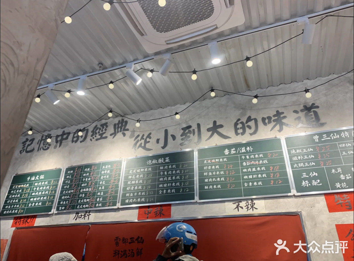 遍地开花的连锁米线店，我发现了菜单里性价比最高的一款