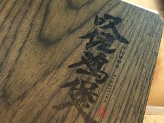 -芳村榕树头叹佬鸡煲(体育西店)