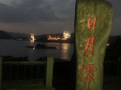 -日月潭