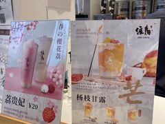 -注春·荞麦奶茶(新天地旗舰店)