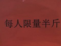 -庆丰包子铺(大红罗厂店)