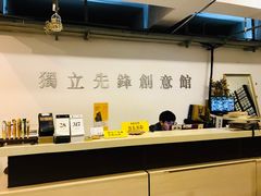 店内环境-先锋书店(五台山总店)