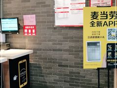 -麦当劳(北站北广场店)