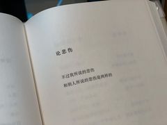 -思南书局·诗歌店