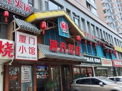 -渔夫蒸鲜(世奥湾店)