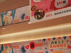 -西贝(上海新梅广场店)
