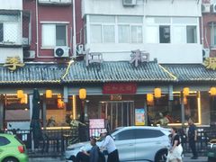 -仁和四季涮肉馆(天坛南门店)
