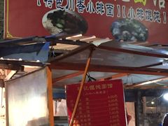 -杨记馄饨面馆(原杨桥口店)