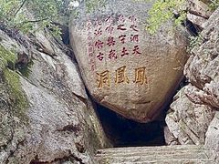 -丹东凤凰山景区