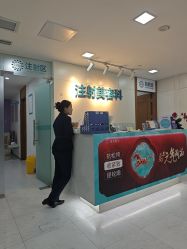-重庆星宸整形美容医院