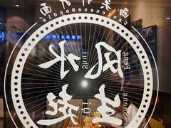 -细拥竹升面(花城汇店)
