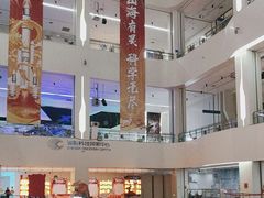 -诚毅科技探索中心