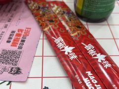 -冒椒火辣(太古里店)