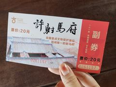 -许驸马府