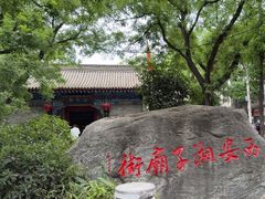 -湘子庙