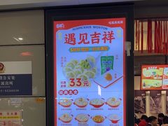 -吉祥馄饨(虹桥火车站店)