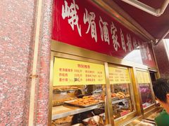 -峨嵋酒家(地安门店)