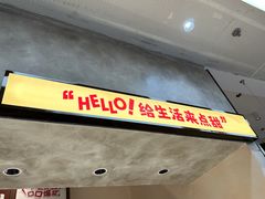 -吉川堂·日式甜点专门店(正佳广场店)