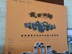 -珠海市博物馆