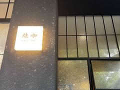 -灶咖KITCHEN