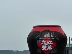 -九江双蒸博物馆