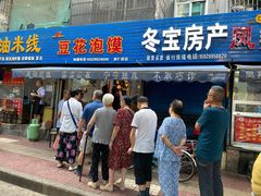 门面-凤翔改改豆花泡馍(双仁府街店)