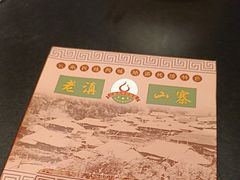 -老滇山寨•云南特色菜•地方菜•民族风情歌舞表演(世纪金源店)