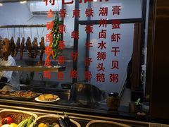 自助取餐区-金穗园·砂锅粥.醉鸡煲火锅(长寿路店)