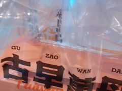-古早萬丹传统台湾糕点(江宁金鹰店)