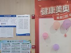 -合肥美奥口腔·种植矫正中心(政务院)