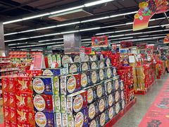 -世纪联华(临平邱山店)