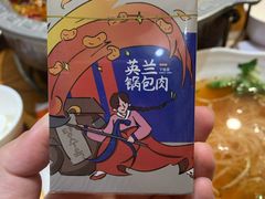 -英兰朝族饭店(河南桥头店)