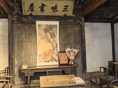 -绍兴鲁迅故里·沈园景区