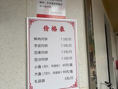 -新川饮食(新川小区店)