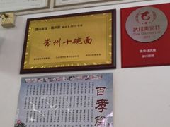 -盛兴面馆(真儒大厦店)