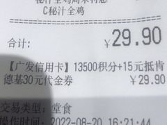 -肯德基(凤凰海店)