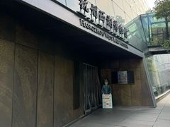 -杭州西湖博物馆总馆
