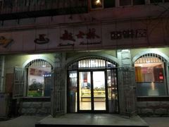 门面-起士林(荣安大街店)