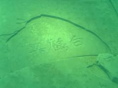 -白鹤梁水下博物馆
