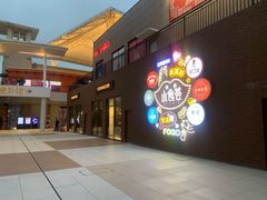 -宁波杉井奥特莱斯广场