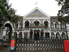 -湖南省立第一师范学校旧址