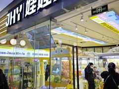 -万达广场(南京江宁店)