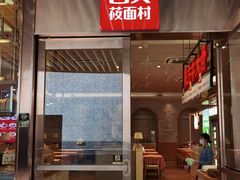 -西贝(大华虎城店)