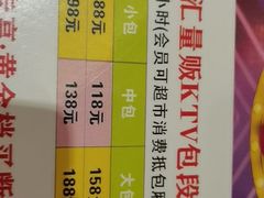 -星乐汇量贩式KTV(中冶祥腾城市广场店)