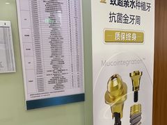 -茂菊口腔连锁(浦东南路店)