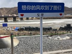 -图们国门景区