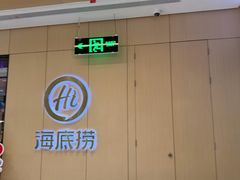 -海底捞火锅(金光华店)