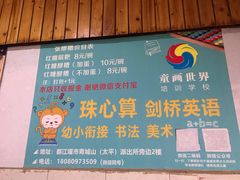 门面-张醪糟