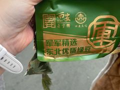 -清真军军绿豆糕(回坊总店)