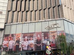 -长沙文和友(海信广场店)